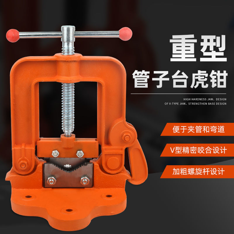 龙门钳重型夹管钳三角架压力镀锌管钳割丝管子钳水管钳固定台虎钳
