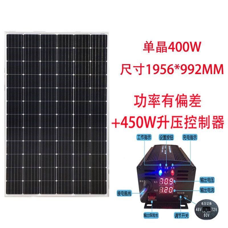 太阳能电动车光伏发电48V60V72V三轮电动车太阳能电池板充电升压
