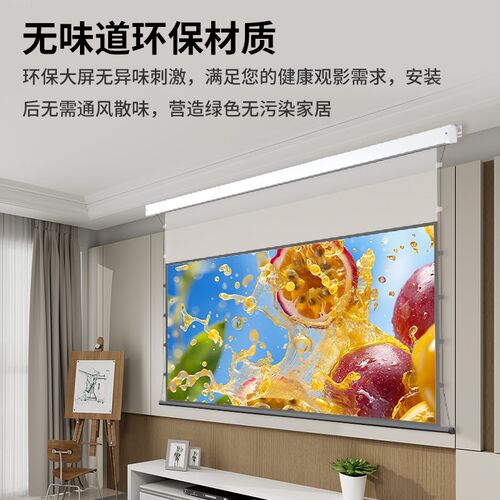 投影幕布100英寸智能光子悬浮幕布拉线三色激光投影电动遥控隐藏