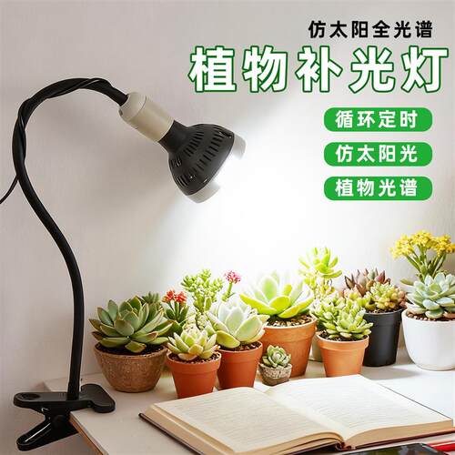 全光谱植物补光灯室内落地40瓦仿太阳光照灯花卉生长灯绿植专用