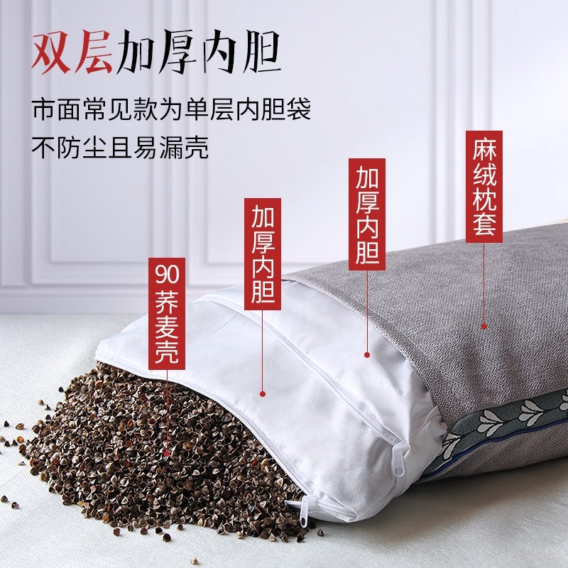 荞麦枕头单人荞麦皮枕芯大人护颈椎助睡眠夏季乔麦壳家用男带枕套