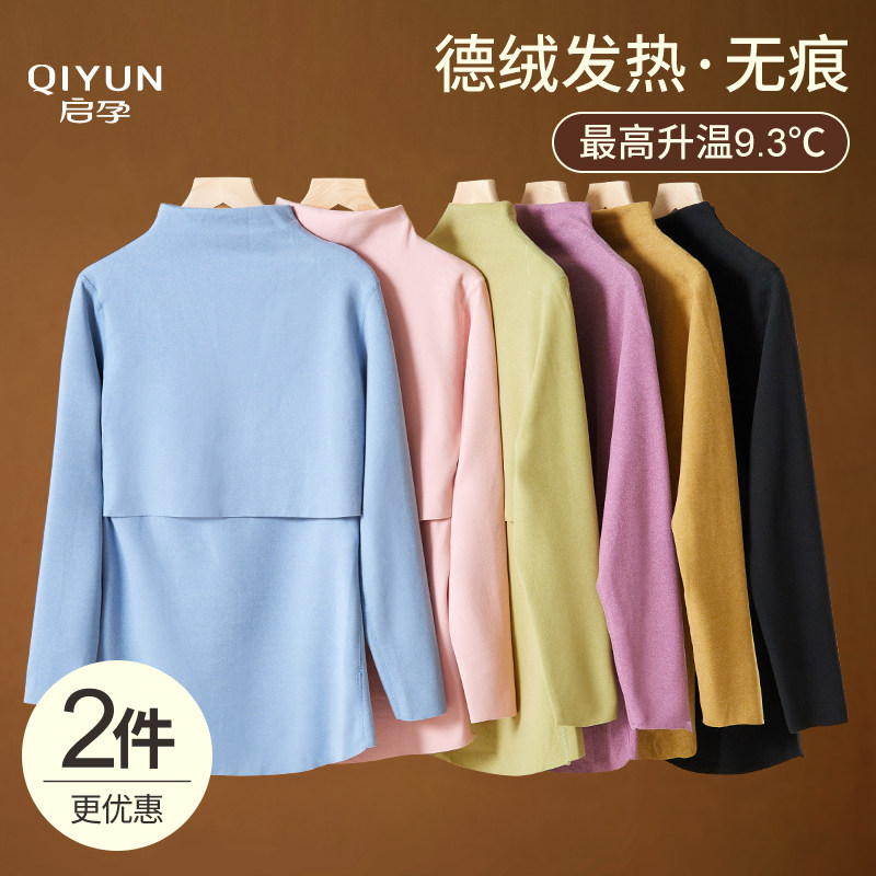 孕妇秋衣上衣哺乳保暖内衣女加绒加厚秋冬季打底衫产后喂奶衣单件