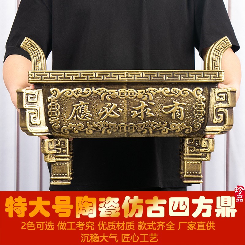 陶瓷有求必应彷古铜香炉特大四足长方形家用室外大号香炉四方鼎