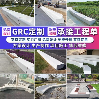 户外GRC混泥土休闲座椅水磨石UHPC学校公园泰科石坐凳玻璃钢树池