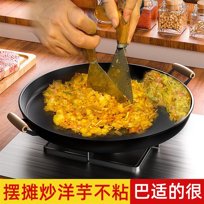 贵州罗锅烙锅家用电磁炉专用烙饼锅煎饺锅锤纹平底铁锅炒洋芋摆摊