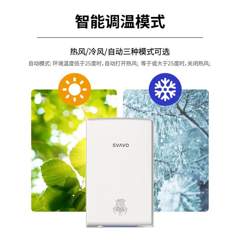 瑞沃烘手机干手器卫生间全自动感应烘手器冷热风吹手机烘干机商用