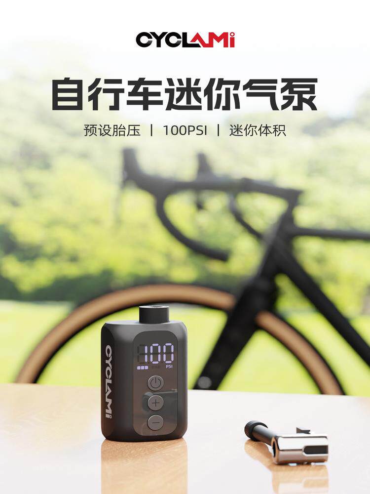 CYCLAMI自行车迷你充气泵A5S电动公路车山地车便携式打气筒高压