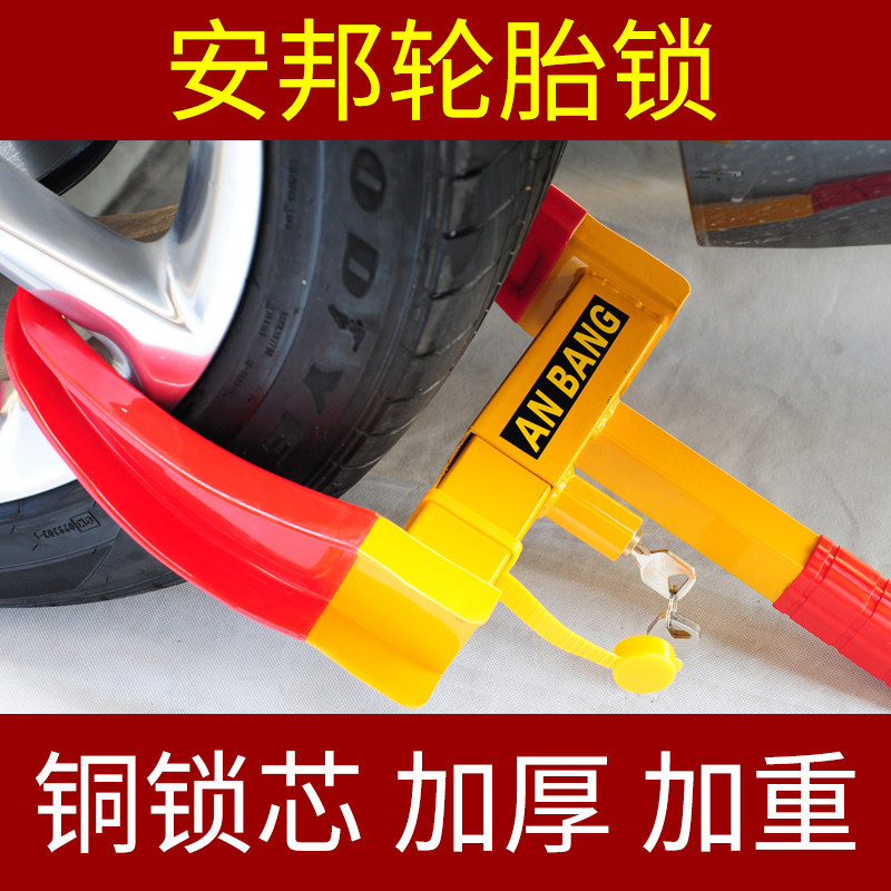 现货直发 汽车轮胎锁车轮毂锁夹子锁电动小轿车位锁防盗锁虎钳锁