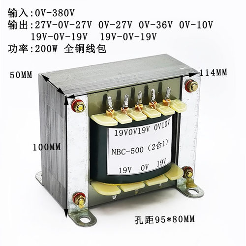 奥太款NBC350/500气保焊机控制变压器双27V 36V 19V EI114二合一