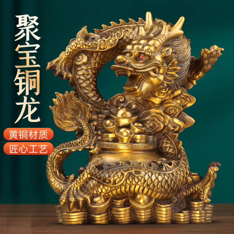 铜龙摆件生肖龙吉祥物新年礼物聚宝盆祥龙工艺品客厅办公室装饰品