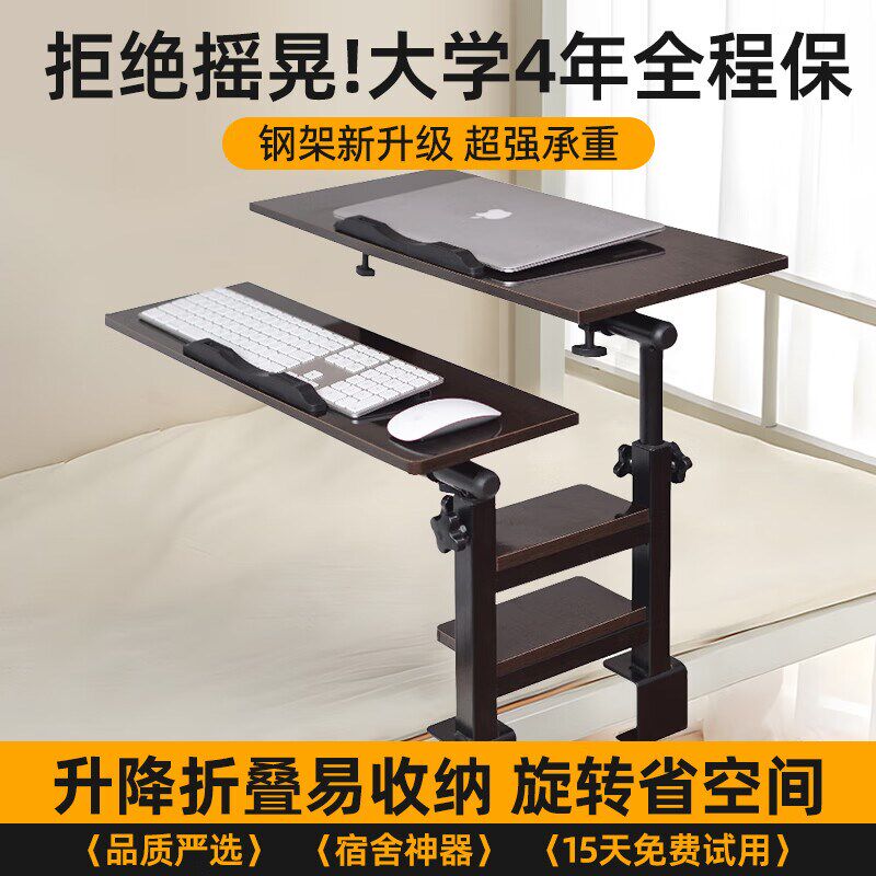 宿舍床上电脑桌折叠升降学习桌床边小桌悬空笔记本大学上下铺寝室