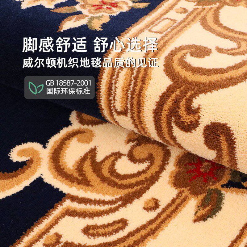 欧式客厅地毯北欧高级感大面积轻奢藏毯威尔顿机织别墅阻燃卧室毯