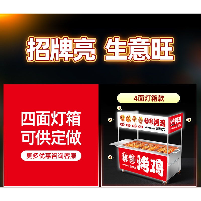 商用夜市摆摊专用灯箱燃气奥尔良烧烤炉烤箱车摇滚自动旋转烤鸡炉