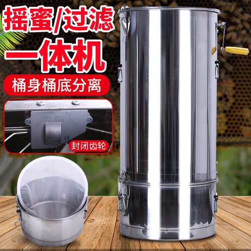 摇蜜机304全不锈钢过滤一体蜜蜂摇糖机小型家用手动分体摇蜂蜜桶