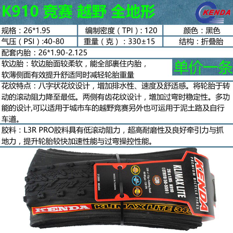 建大K1010/K910/K1047 26/27.5/29*1.95/2.1/2.2/2.4折叠外胎轮胎