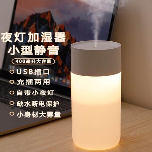 迷你加湿器家用小型静音卧室车载办公室桌面香薰usb空气喷雾加湿