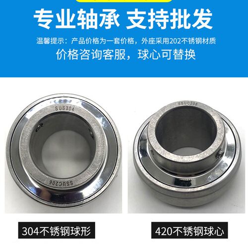 304不锈钢外球面轴承座SUCT204 SUCT205 SUCT206 207 208 209 210