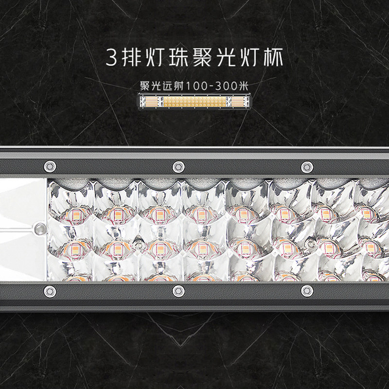 汽车长条灯LED射灯12v24v防水超亮中网三排货车灯强光爆闪流氓灯