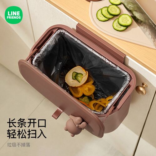LINE FRIENDS厨房挂壁垃圾桶颜值家用带盖客厅纸篓挂式收纳桶