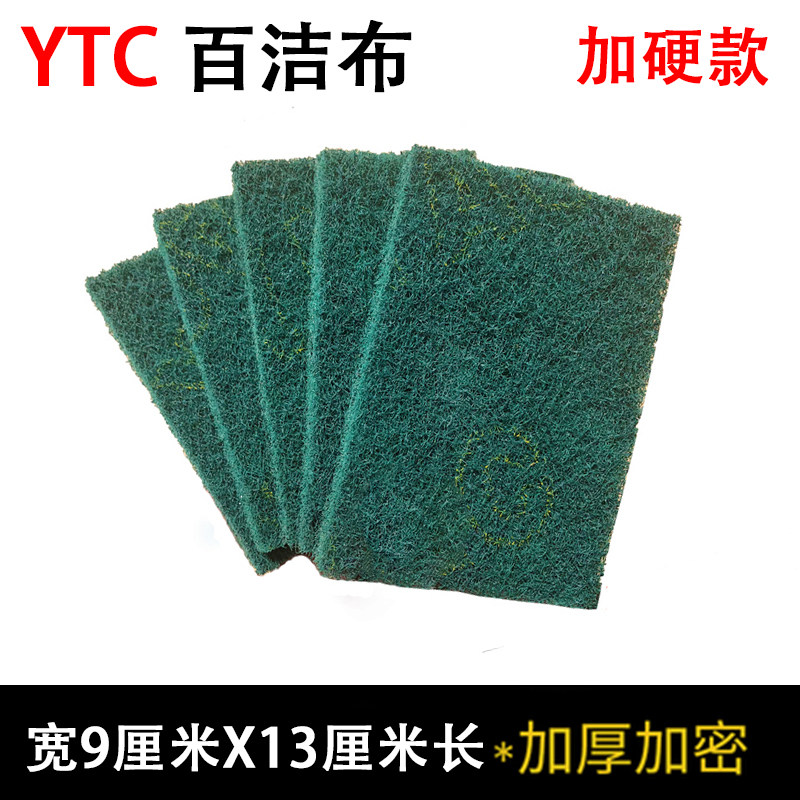 YTC8698绿工业百洁布加厚拉丝布不锈钢打磨抛光铁板烧强力去污布