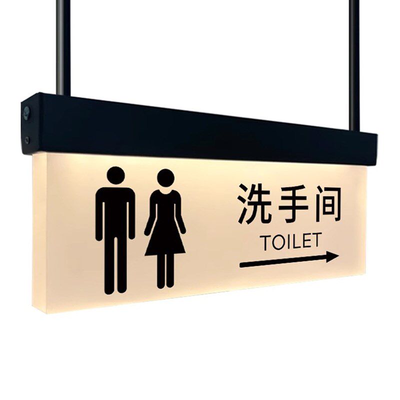 男女卫生间指示牌厕所收银台导向牌亚克力电梯指引牌洗手间标识牌