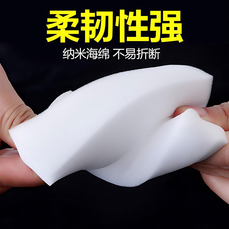 纳米海绵魔力擦杯子厨房清洁去污神奇加厚洗碗木浆海绵擦刷碗洗车