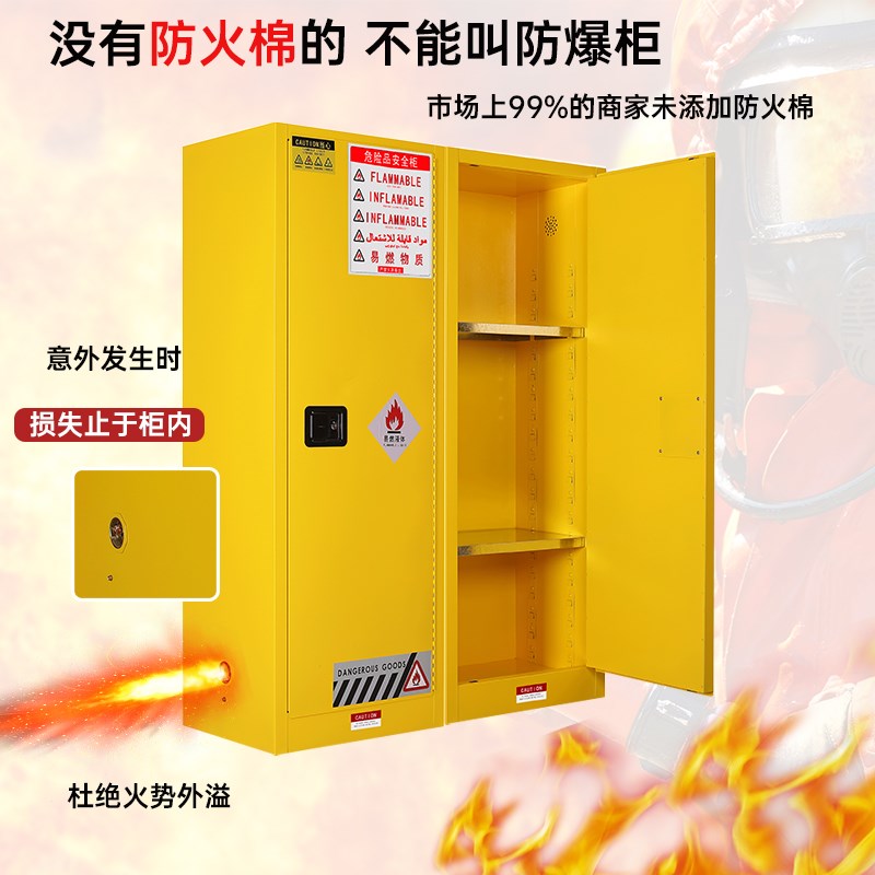 工业防爆柜危化品储存柜子危险品化学品安全柜气瓶试剂防火防爆箱图片