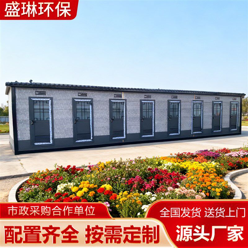 移动厕所户外景区公园环保市政装配式公共卫生间临时一体式洗手间