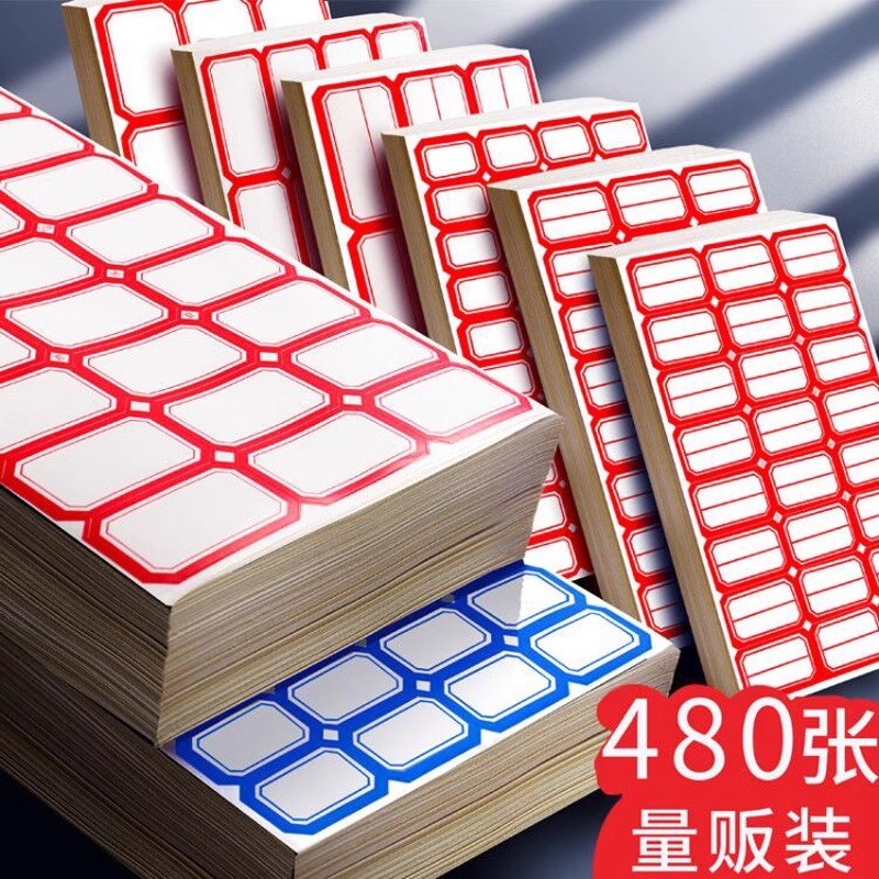 480张不干胶口取纸标签贴纸长方形手帐贴纸手写价格便签贴纸粘贴