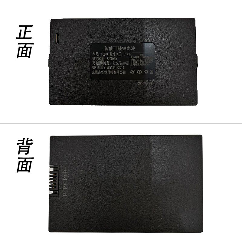 智能门锁专用锂电池指纹锁可充电大容量通用密码锁电子锁防盗华悦