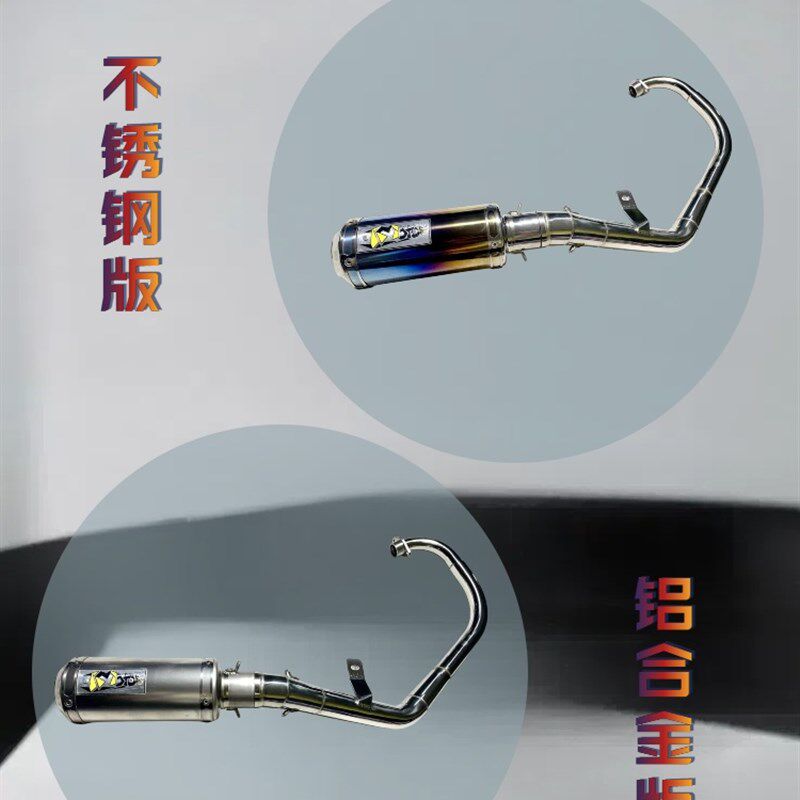 JMracing巨蟒miniGP150竞技排气管赛车 功泰华洋通用不锈钢钛合金