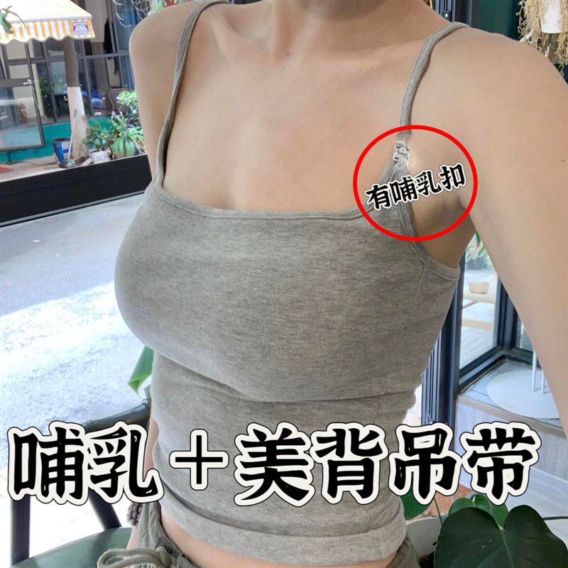 哺乳内衣孕妇文胸罩怀孕期专用舒适裹胸喂奶背心吊带抹胸美背潮妈