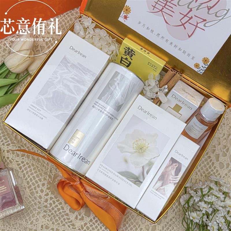 【芳辰锦礼】艾琳身体乳礼盒生日礼物送女生闺蜜高颜值实用套盒