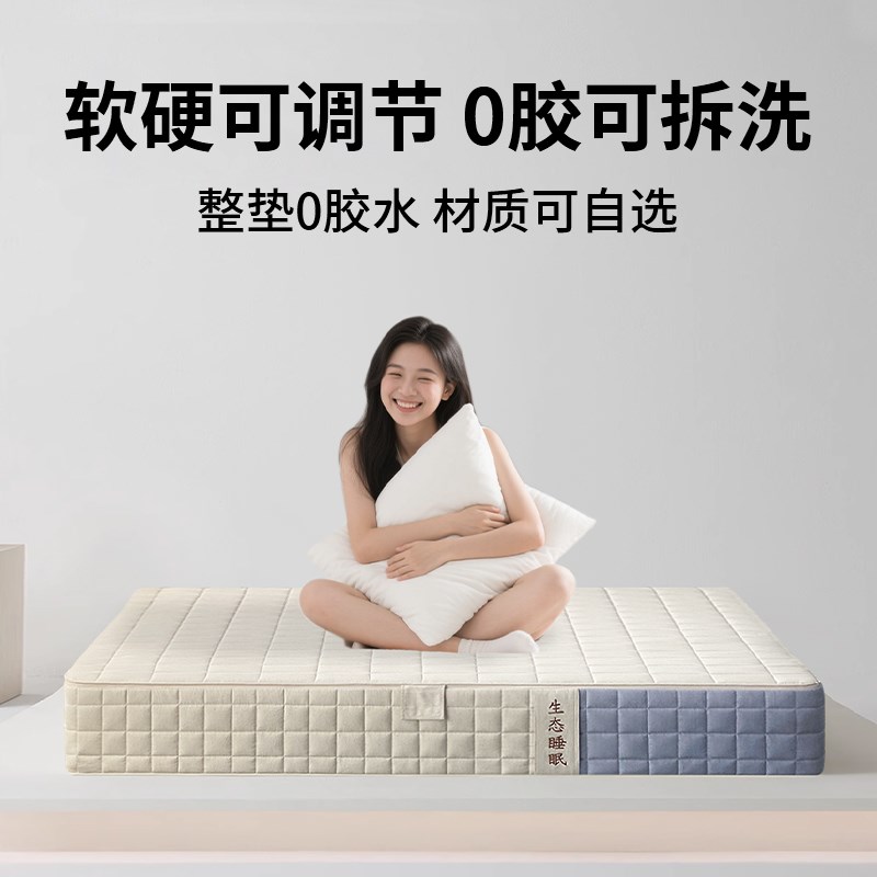 全拆厚床垫0胶水0甲醛独立弹簧护脊硬儿童垫子可定制双人卧室家用