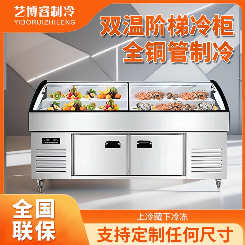 不锈钢冰台海鲜展示串串超市卧式商用烧烤点菜柜保鲜饭店冷藏平面