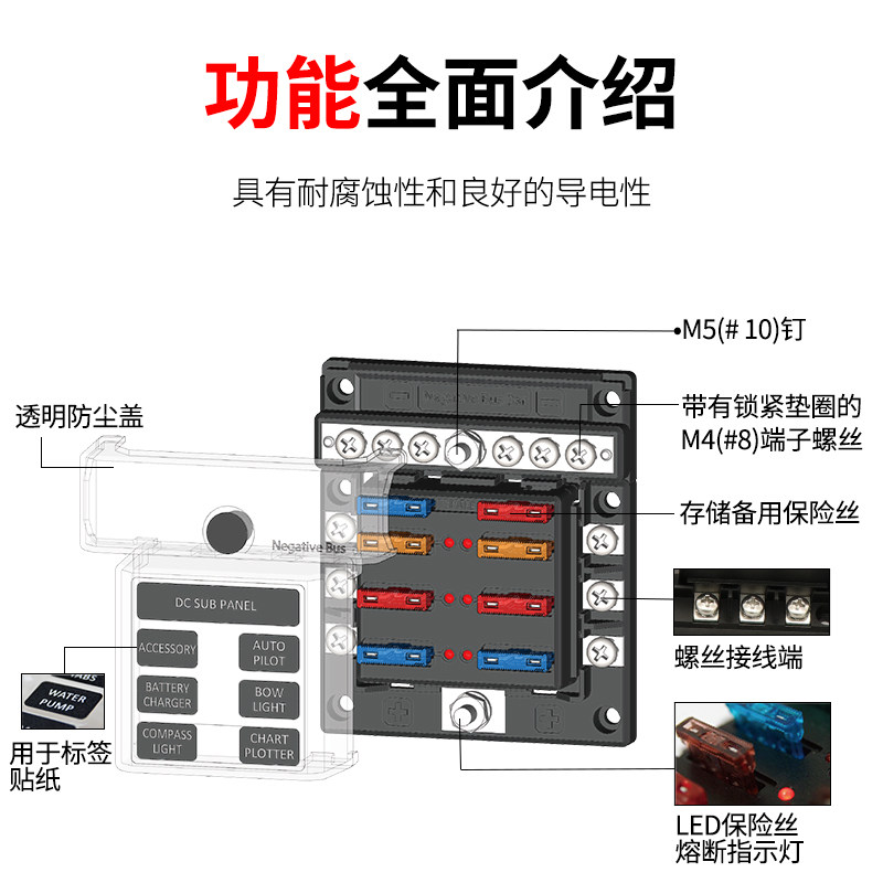 汽车保险丝座自复位插片电路保护装置游艇房车改装多路保险盒总成