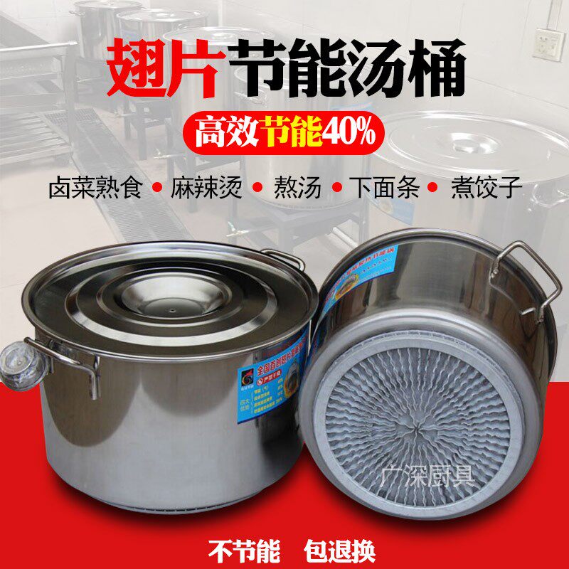 商用加厚不锈钢节能燃气圆汤桶卤煮熬汤熟食复合底聚热翅片锅带盖