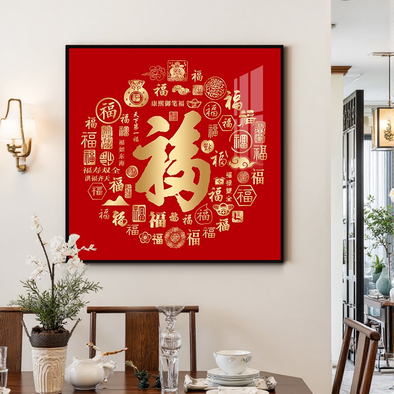 百福图玄关挂画新中式入户过道走廊装饰画红色福字喜庆字画墙壁画