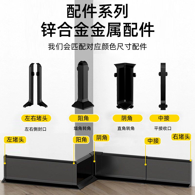 铝合金踢脚线不锈钢卡扣式加厚地脚线安装超薄极简金属黑色贴脚线