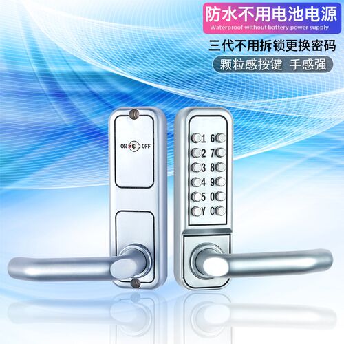 防水防晒长把手机械密码锁房门木门办公出租房门防锈纯机械密码锁