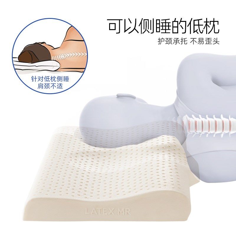 泰国乳胶枕头护颈椎枕单人超薄矮枕芯硅胶低枕记忆橡胶助男女睡眠