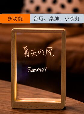 2025年木质发光台历定制定做日历diy创意照片打印相框年历制作