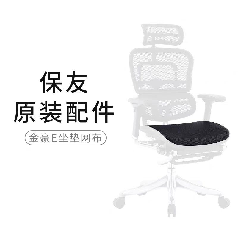 联友保友原装配件维修金卓B金豪S/E/L办公椅网布气压棒轮子扶手