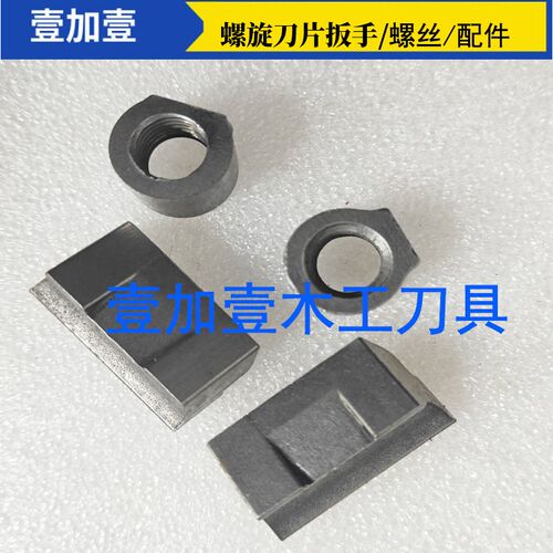 舍弃式木工螺旋刀片扳手T20梅花磁性批头T型套筒梅花螺丝双头扳手