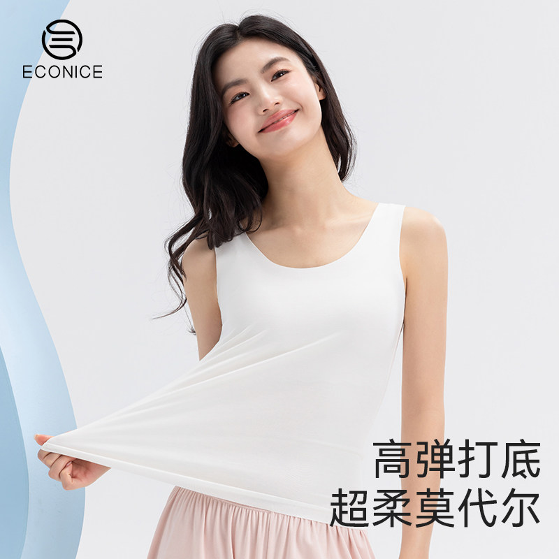 莫代尔无痕女士背心内搭打底白色上衣可外穿吊带无袖薄款夏季内衣