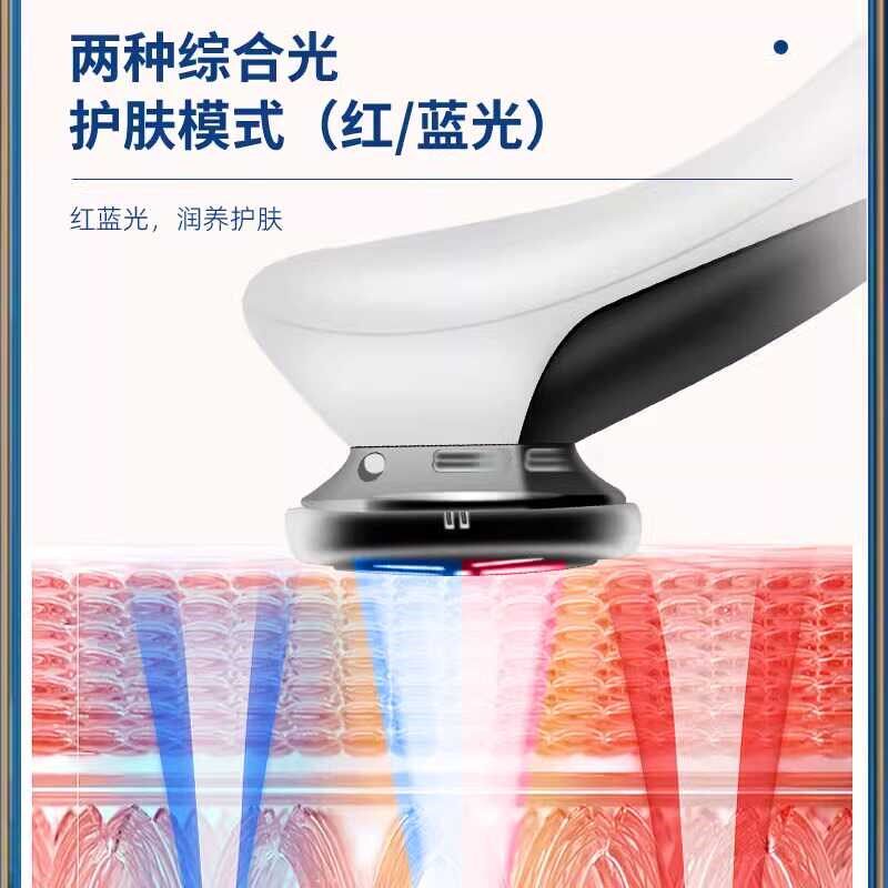 美容仪器家用脸部按摩仪提拉紧致面部冷热导入仪冰敷红蓝光