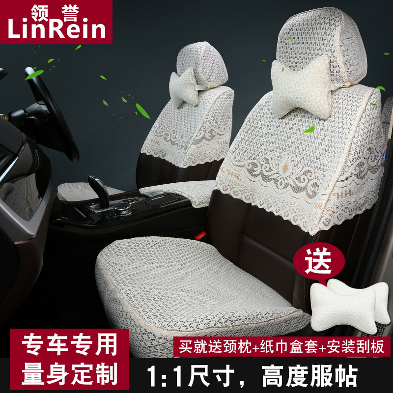 汽车蕾丝座套 BMW专用座椅套 四季通用布艺椅套 五座车用座套