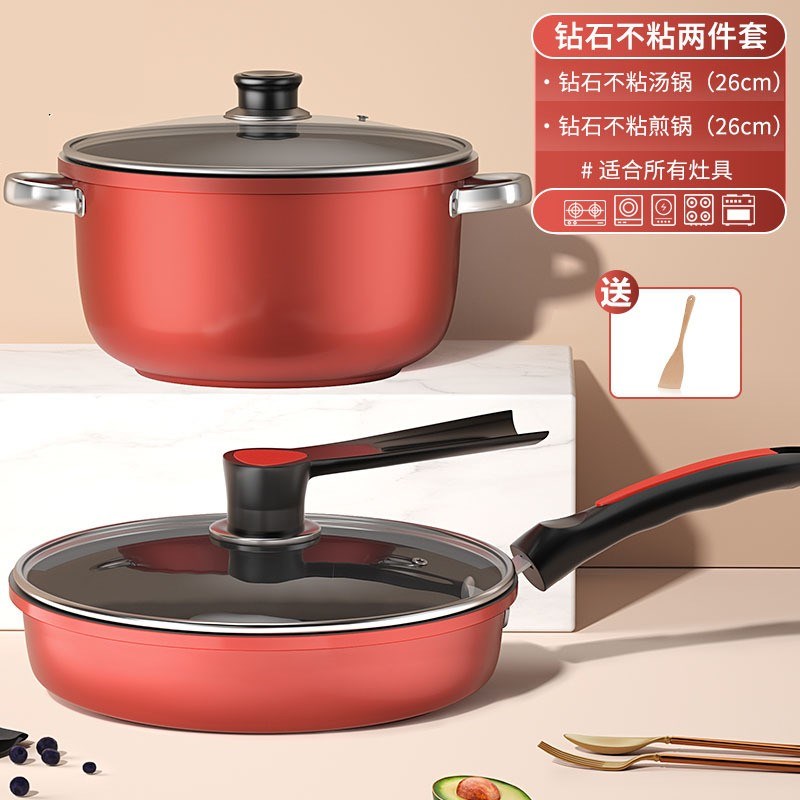 钻石套装锅炒锅不粘锅家用全套炒菜锅煎锅汤锅平底锅组合锅具套装