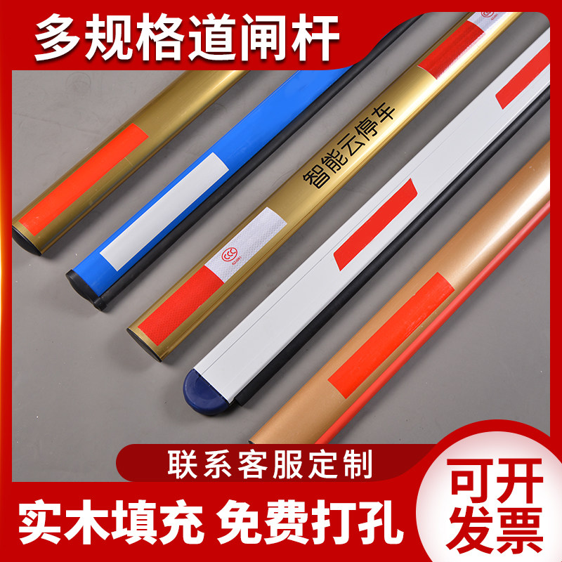蓝灯带道卡闸小区门禁起落门卫防砸道匝杆椭圆防撞胶条升降捷富顺