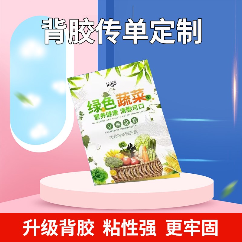 广告宣传单印制彩页企业手册设计制作海报定制说明书印刷三四折页